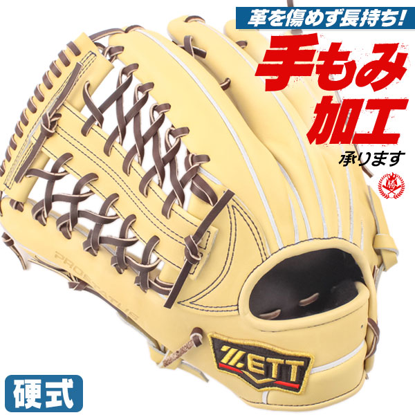 【激安】　ZETTプロステイタスSE 3200 硬式左投げ プロステイタス 硬式 グラブ SEシリーズ 吉川タイプ 内野 ゼット