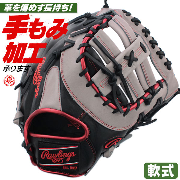 楽天市場】ローリングス オーダー ファーストミット 軟式用 HOH