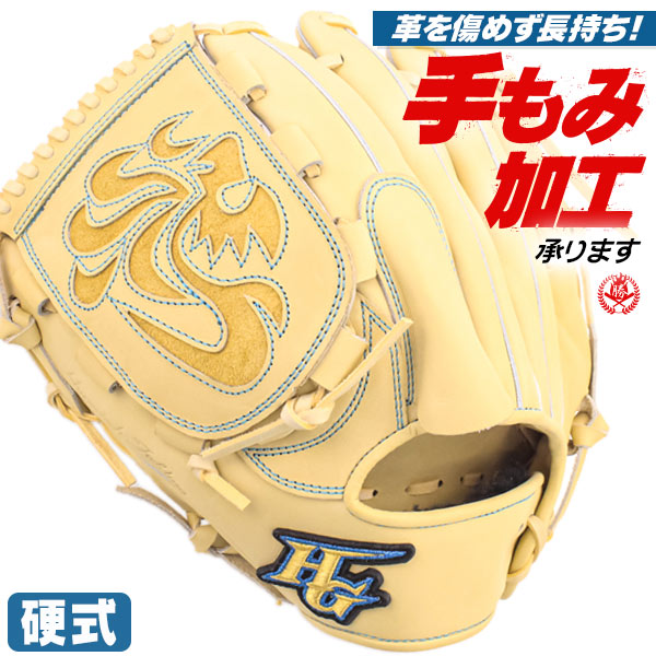楽天市場】＼8/1限定☆エントリーでP10倍／硬式グローブ