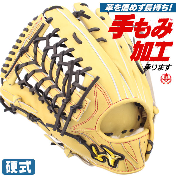 楽天市場】硬式グローブ / ワールドペガサス 外野手用 硬式