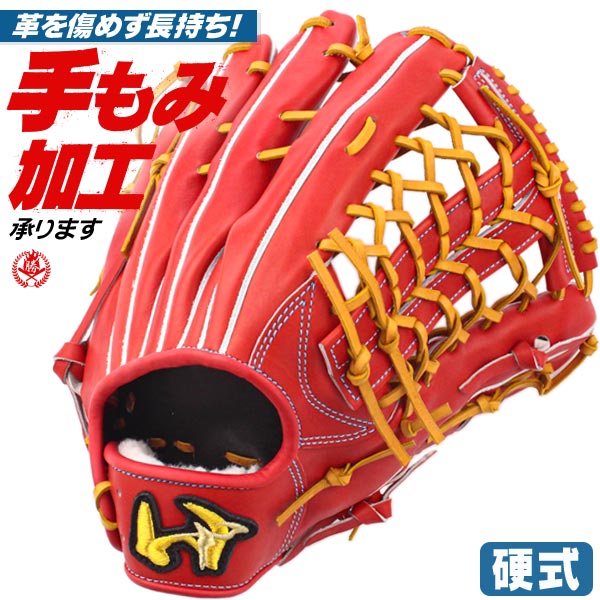 硬式グローブ / ワールドペガサス グランドペガサス 外野手用 右投げ 野球 グローブ 硬式グラブ 高校野球ルール対応 一般 高校 中学 WORLD PEGASUS Dオレンジ×サックス 型付け wgkgp7-22s
