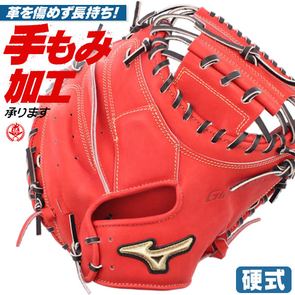 楽天市場】硬式キャッチャーミット / ミズノプロ キャッチャーミット