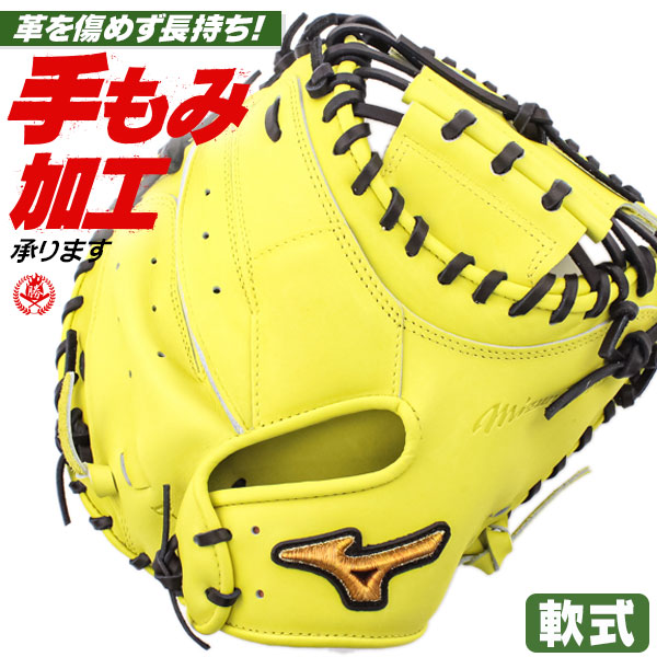 ミズノプロ 5DNA 型抜群 即戦力 硬式 キャッチャーミット ミズノプロ 5DNA 型抜群 即戦力 硬式 キャッチャーミット Mizuno