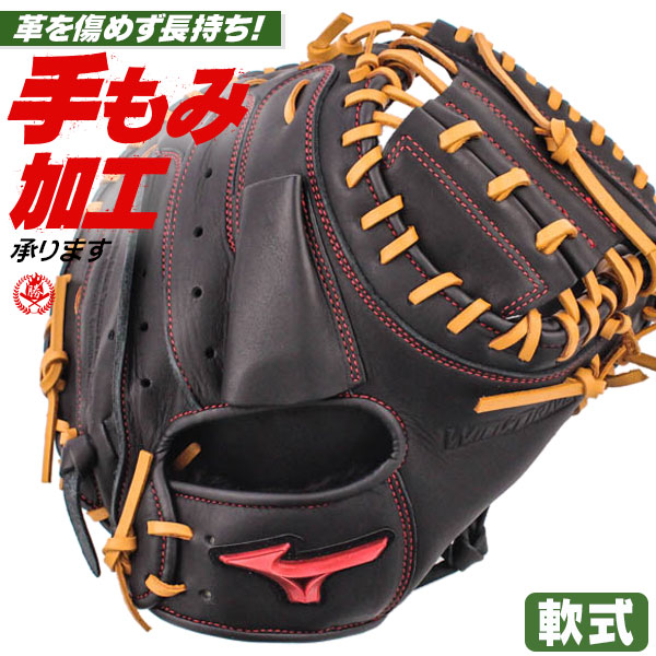 グローブ Mizuno World Win LITE FLEX □□Mizuno ミズノ 軟式用 グローブ LITEFLEX WORLD WIN