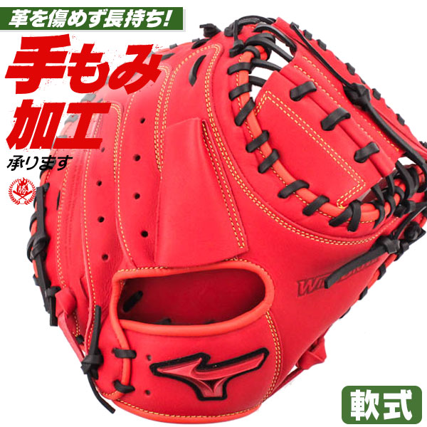 楽天市場】ミズノ MIZUNO LITE FLEX WORLD WIN ミズノ 一般軟式