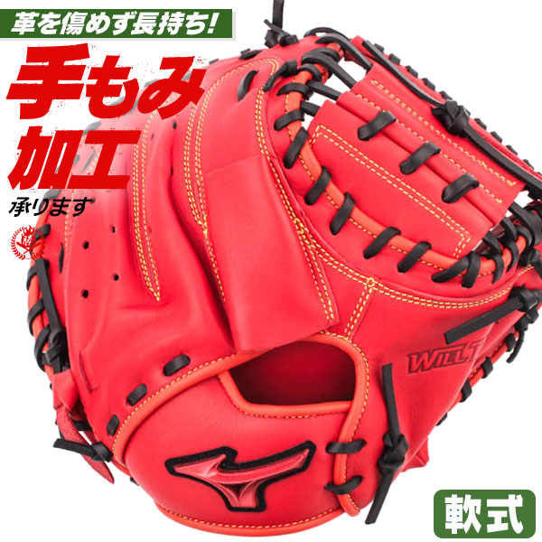 ミズノ　LITE FLEX キャッチャーミット MIZUNO - ミズノ Lite Flex 軟式用 キャッチャーミット ビッグM