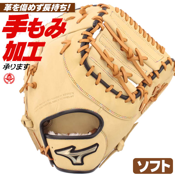 ⭐️　Mizuno 　軟式　ソフトボール兼用　⭐️ キャッチャー　ファースト　　兼用 楽天市場】ソフトボール キャッチャーミット ファーストミット