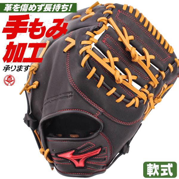 野球 グローブ 一般 軟式 ファーストミット ミズノ ビューリーグ 楽天市場】軟式ファーストミット / ミズノ ファーストミット TK