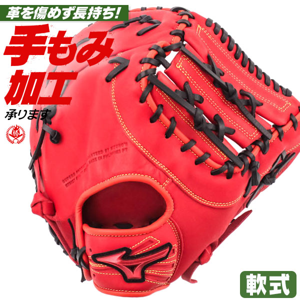 楽天市場】軟式ファーストミット / ミズノ ファーストミット TK