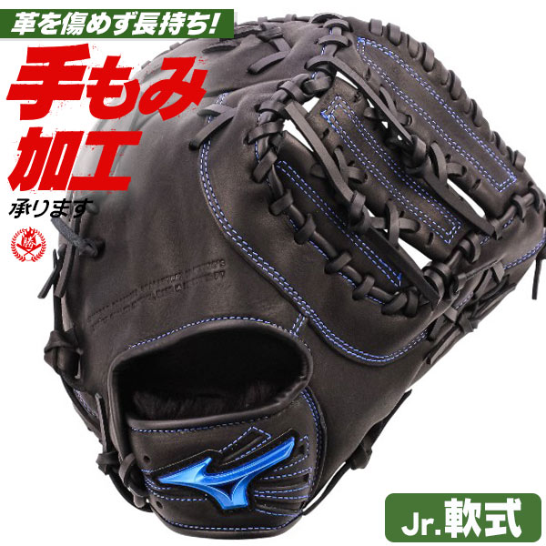 少年野球 ファーストミット / ミズノ ファーストミット 右投げ 少年軟式 ウィルドライブ ブルー TK型 ジュニア 少年用 小学生野球 mizuno 型付け 1ajfy34700-09