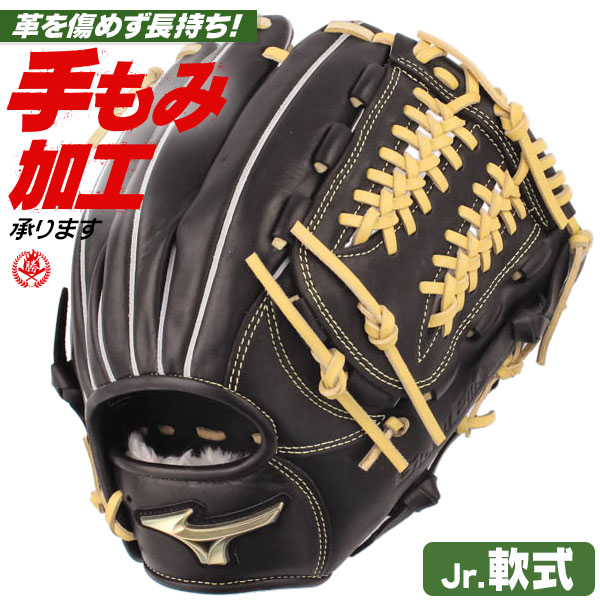ミズノ 軟式用【グローバルエリート】【外野手用】野球 グラブ 09 右投げ用 1ajgb32000-0980_1.jpg