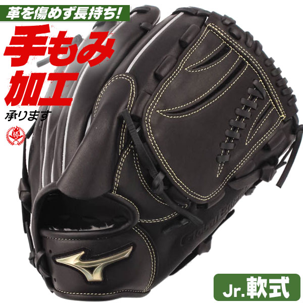 楽天市場】軟式グローブ / ミズノ 外野手用 軟式グラブ 右投げ