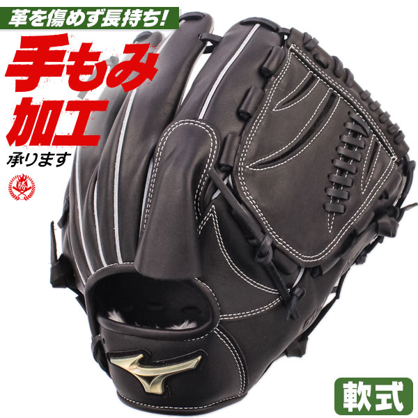 ミズノ グローバルエリート 軟式グローブ 型付け抜群 楽天市場】＼8/1限定☆エントリーでP10倍／軟式グローブ