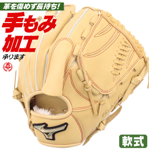 楽天市場】軟式グローブ / グローバルエリート 投手用 軟式