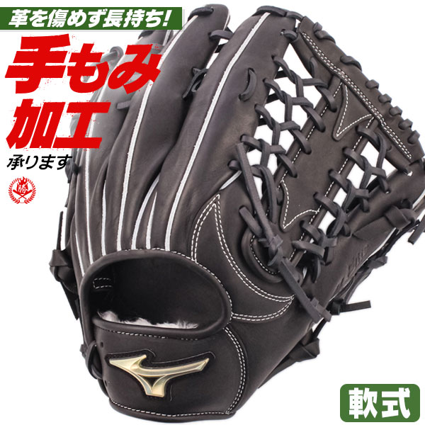 【新品未使用】 軟式グローブ ミズノ 外野手用　1ajgr32907-09 楽天市場】軟式グローブ / ミズノ 外野手用 軟式グラブ 右投げ