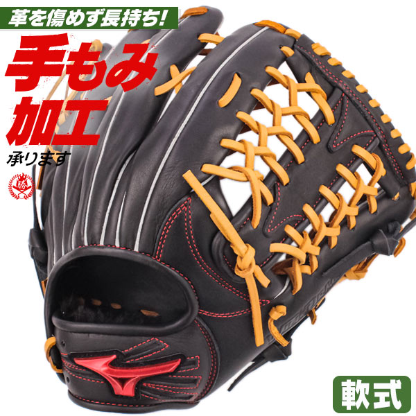 【新品未使用】 軟式グローブ ミズノ 外野手用　1ajgr32907-09 楽天市場】軟式グローブ / ミズノ 外野手用 軟式グラブ 右投げ