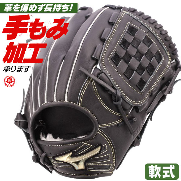 楽天市場】軟式グローブ / ミズノ グローバルエリート 外野手 軟式