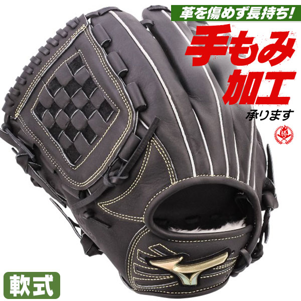 楽天市場】両投げ投手のための左右兼用グラブ。 ミズノ 軟式グローブ