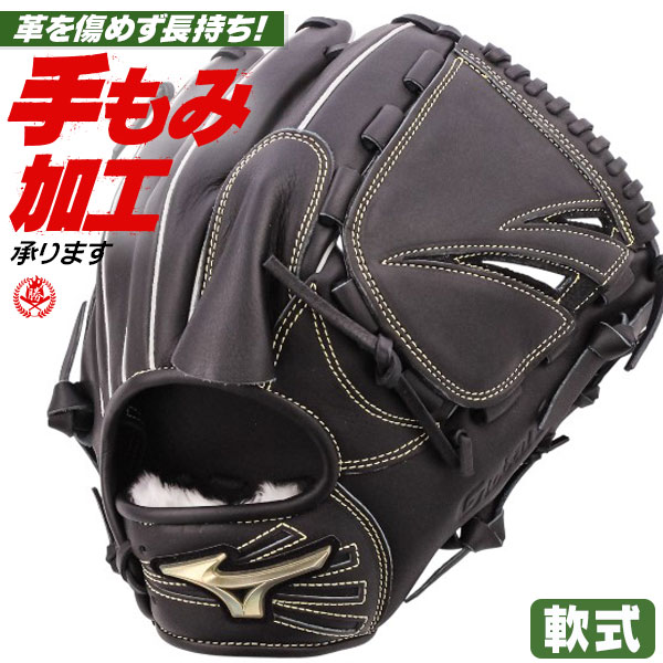 楽天市場】両投げ投手のための左右兼用グラブ。 ミズノ 軟式グローブ