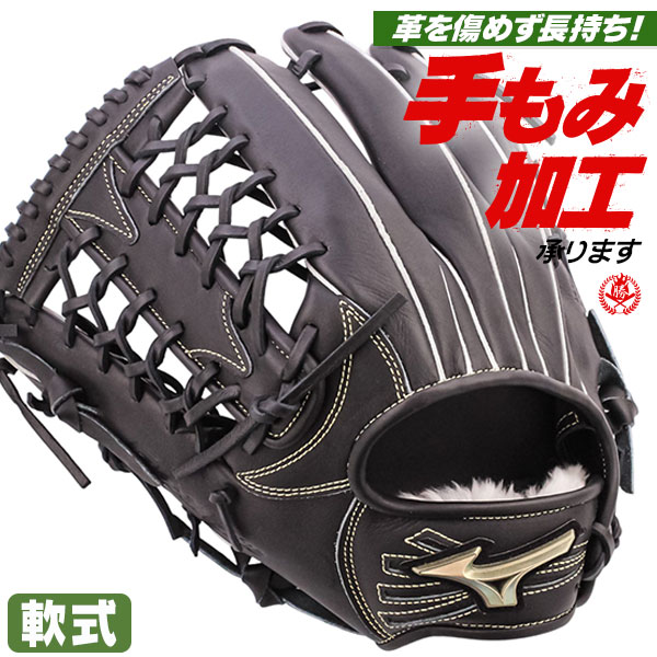 楽天市場】軟式グローブ / ミズノ グローバルエリート 外野手 軟式
