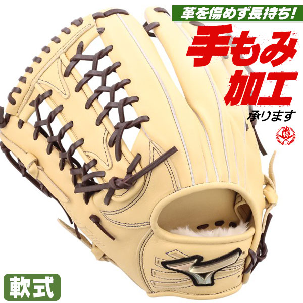 楽天市場】軟式グローブ / ミズノ グローバルエリート 外野手 軟式