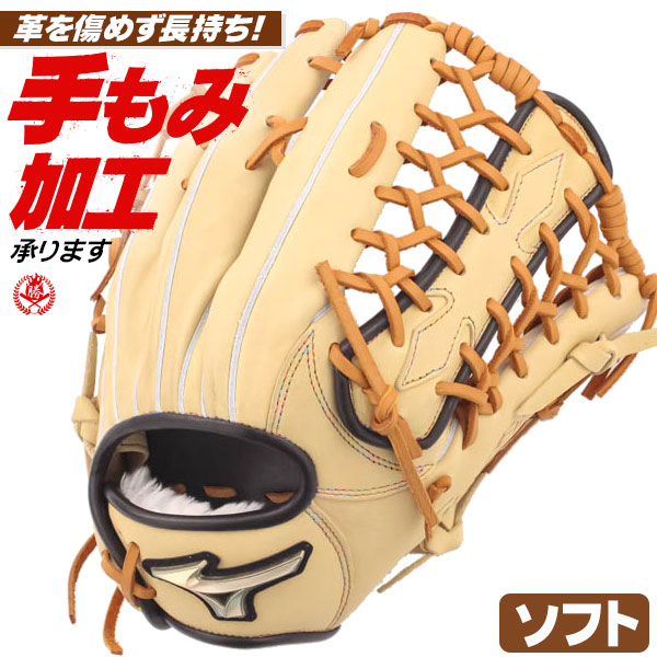 楽天市場】ソフトボール用グローブ / ミズノ ソフトボール