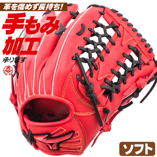 Mizuno ソフトグローブ レッド MIZUNO ミズノ グローブ メンズ レディース 軟式用【グローバル