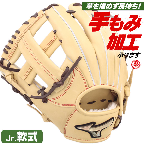 MIZUNO グローブ　軟式　左用 野球 ミズノ 少年軟式グローブ mizuno 軟式 グローブ 軟式野球
