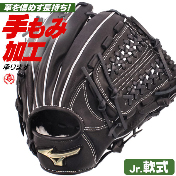 ミズノ　少年軟式用　グローブ　オールラウンド　小学生 ミズノ（MIZUNO）（キッズ）ジュニア 少年軟式用グラブ オール
