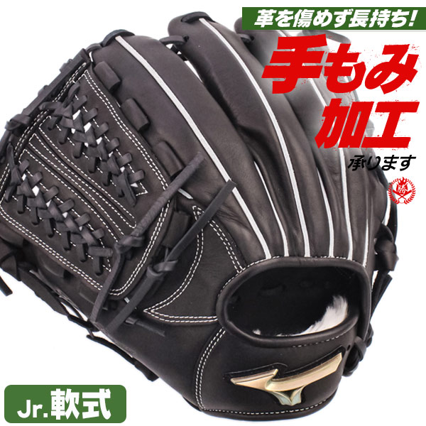 MIZUNO ミズノ グローブ 大人 一般 硬式用グローバルエリート