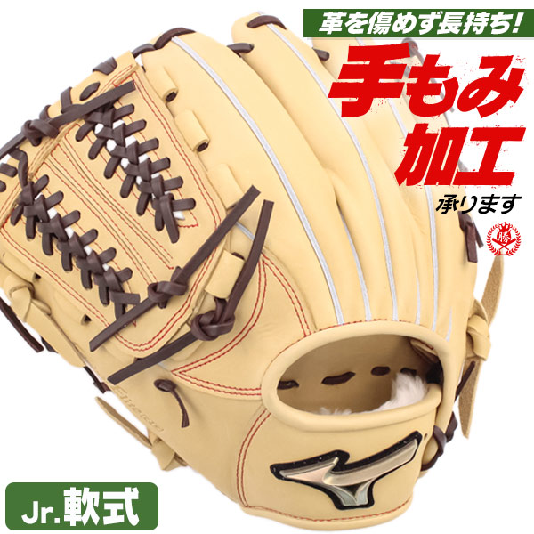 ミズノ グローブ 一般軟式用 グローバルエリート 投手用 左 Amazon | ミズノ MIZUNO 軟式用グローバルエリート
