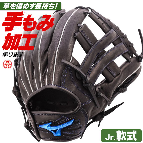 少年野球 グローブ / ミズノ オールラウンド Sサイズ 右投げ ウィルドライブ ブルー 少年軟式 グローブ オールラウンド用 野球 グローブ 小学生 ジュニア mizuno 型付け 1ajgy34710-09