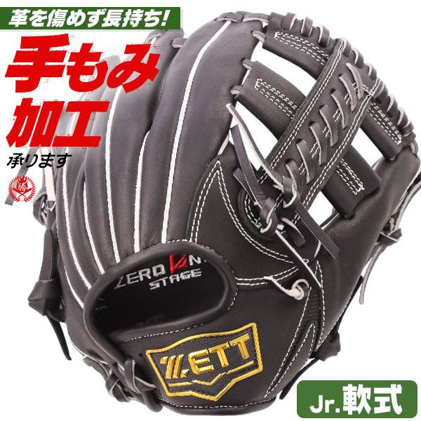 少年野球 グローブ / ゼット オールラウンド Mサイズ 右投げ ゼロワンステージ 少年軟式 内野手 ジュニア 少年用 グローブ 野球 型付け ZETT bjg712620-1900