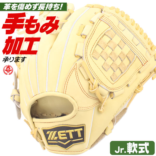 楽天市場】少年野球 グローブ / ハイゴールド オールラウンド S-M