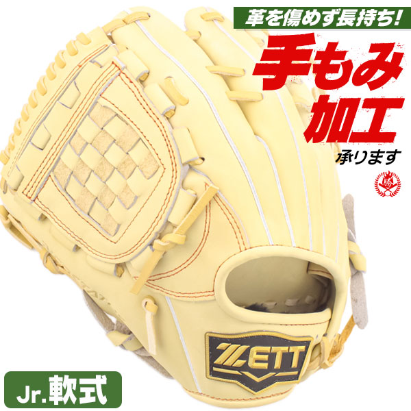 楽天市場】【平裏刺繍無料】ゼット 少年軟式 グローブ グラブ ネオ