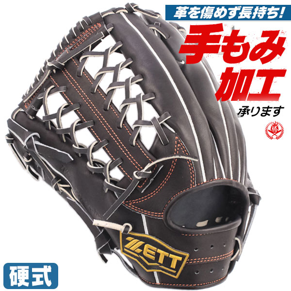 23ちぇちぇい　軟式用グラブ 外野手用 左利き用 23ちぇちぇい 軟式用グラブ 外野手用 左利き用 硬式グローブ