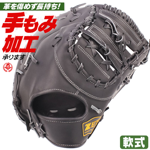 ロマネクロウ　軟式ファーストミット　未使用 ハタケヤマ 軟式ファーストミット 大人用 一般 ファースト 一塁