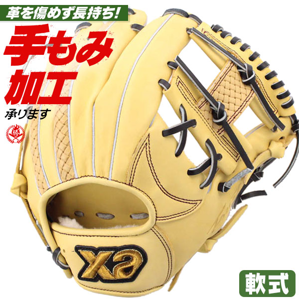 ザナックス　トラストエックス　軟式内野グローブ 軟式トラストエックス（サイズ32.0cm）外野手用｜ザナックス公式