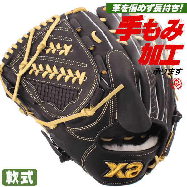 楽天市場】野球 ザナックス xanax 軟式グローブ 軟式 グローブ