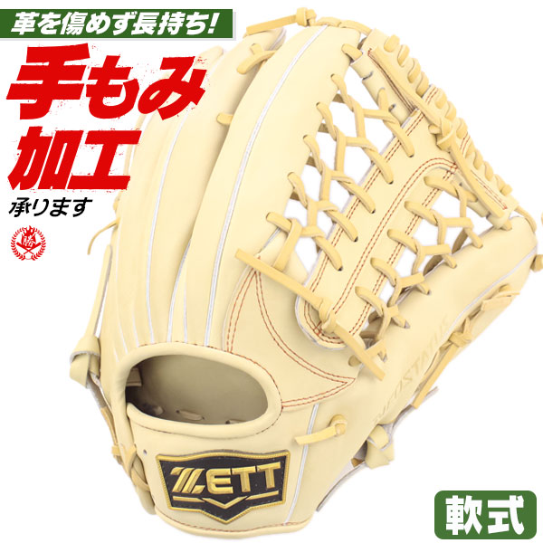 楽天市場】軟式グローブ / プロステイタス 外野手 軟式グラブ 左