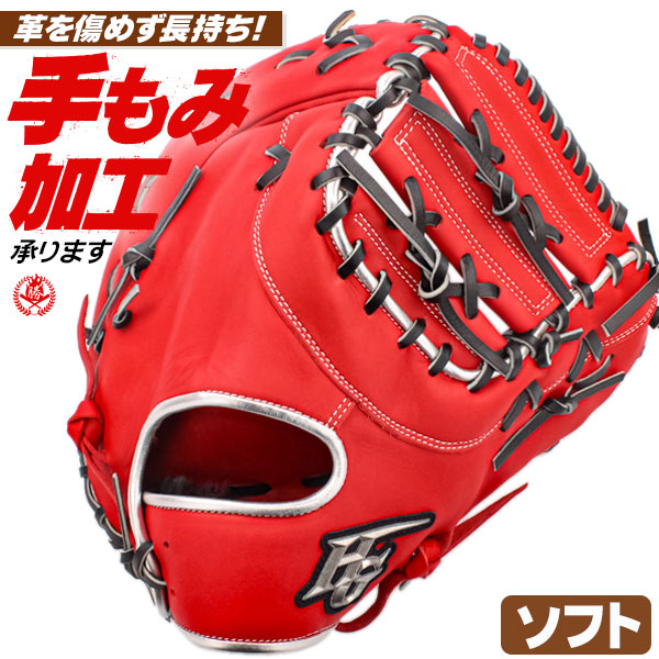 楽天市場】ソフトボール キャッチャーミット / ハイゴールド