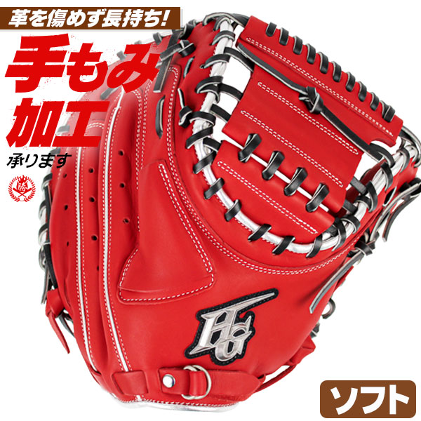楽天市場】ソフトボール ファーストミット キャッチャーミット