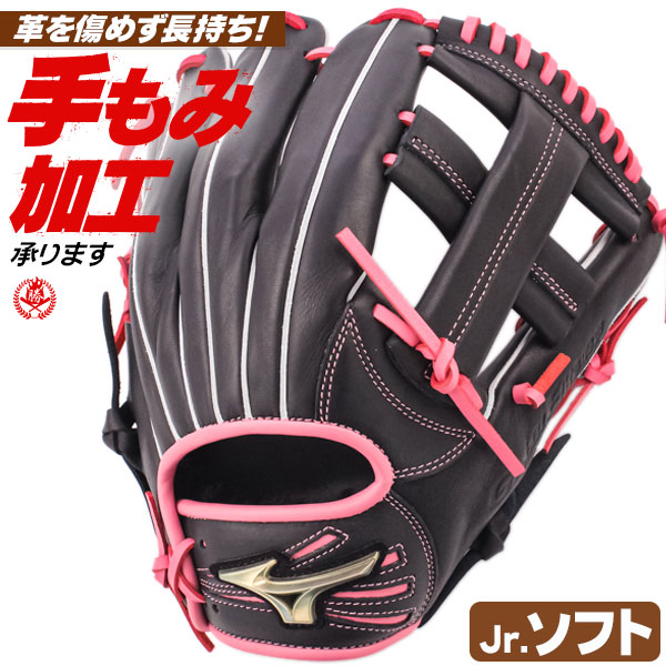 MIZUNO軟式野球ソフトボールグローブ大人用+IMT子供用グローブ MIZUNO軟式野球ソフトボールグローブ大人用+IMT子供用グローブ