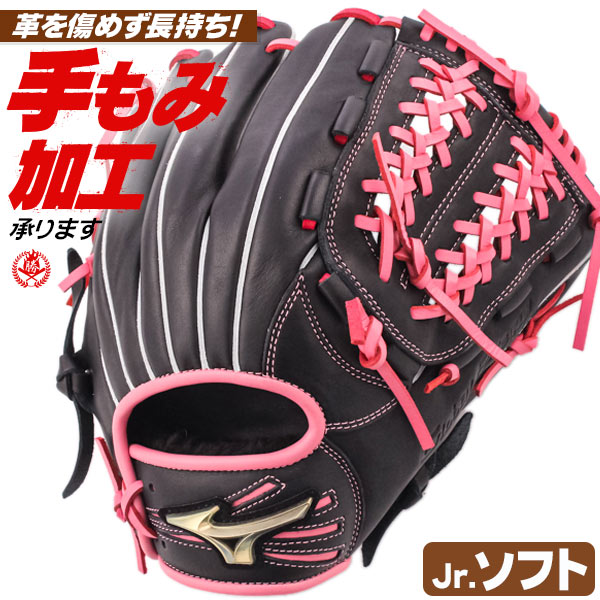 ミズノ　ソフトボール用グローブ　ビックM 低学年用？ ミズノ ソフトボール用グローブ ビックM 低学年用？ ミズノ ソフト