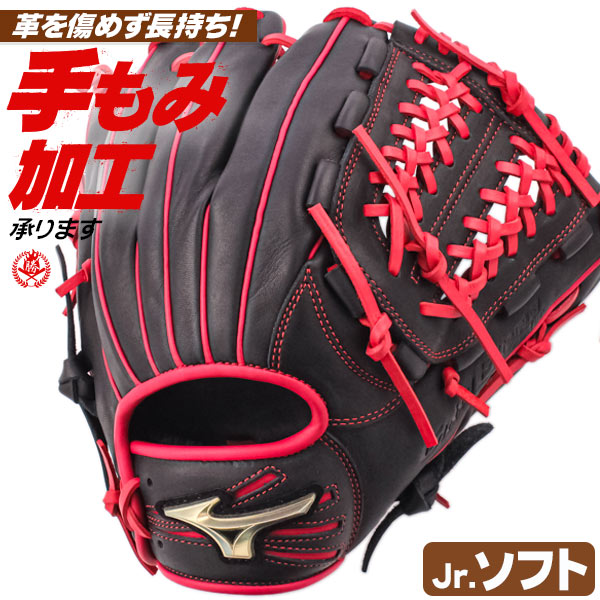 野球ソフトボールミズノグローブ2点セット