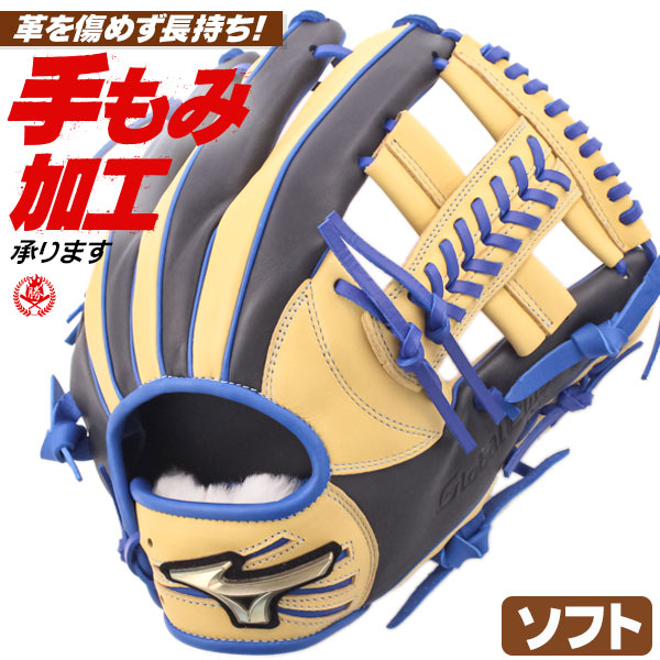 美品✨Mizuno ミズノ　ウィルドライブ ブルー　右投げソフトボール　グローブ 美品✨Mizuno ミズノ ウィルドライブ ブルー 右投げソフトボール