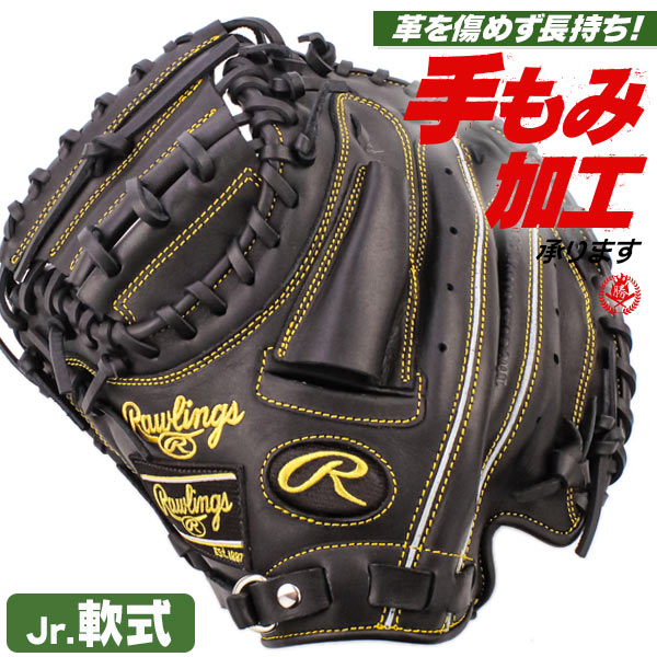 【美品】ローリングス キャッチャーミット 一般軟式 捕手 黒 GJ5G2F Rawlings ローリングス ジュニア少年用 軟式 キャッチャーミット