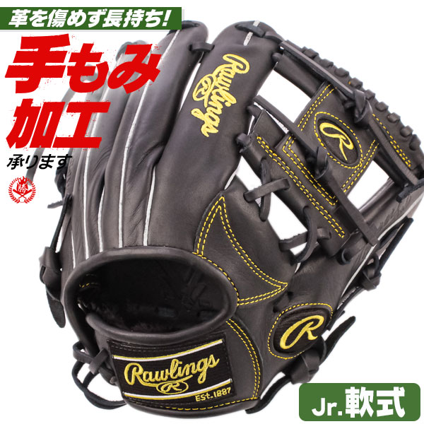 楽天市場】少年野球 グローブ / ローリングス オールラウンド M