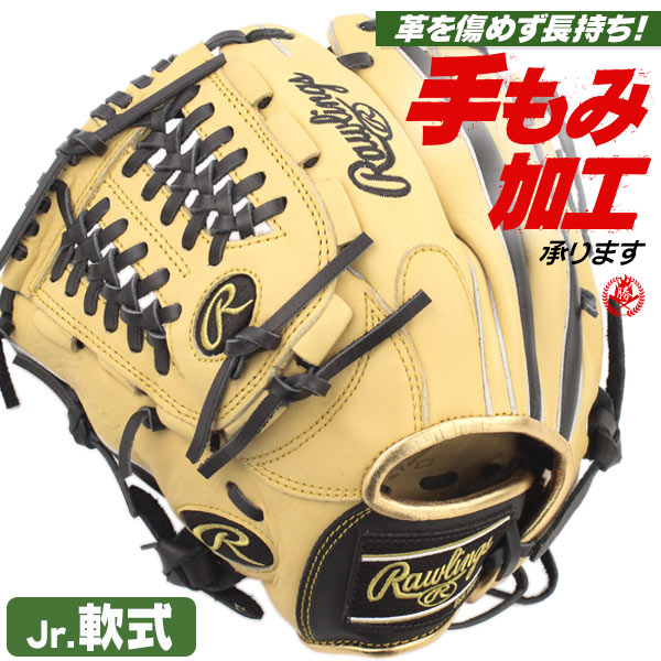 ローリングス　軟式グラブセット　グローブ 楽天市場】軟式グローブ / ローリングス 軟式グローブ オール