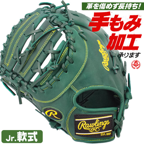 Amazon | ワールドペガサス ソフトボール用 ファーストミット兼
